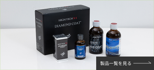 製品情報